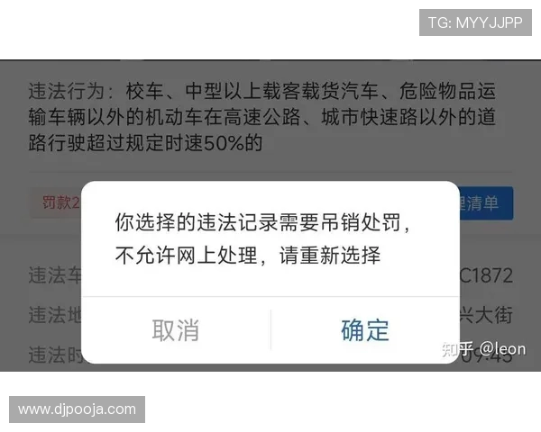 福法纳因第9次违法驾驶被吊销驾照 再次遭禁驾18个月