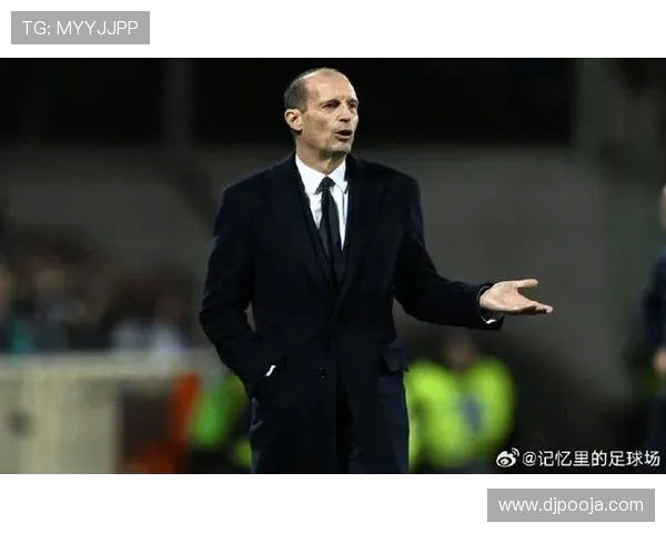 阿莱格里称第二失球本可避免并强调需加强比赛最后五分钟专注度