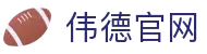 bevictor伟德(中国)-官方网站